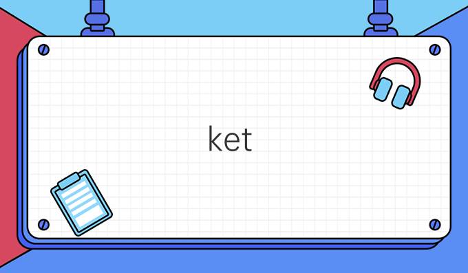 ket考试介绍：ket pet考试是什么？