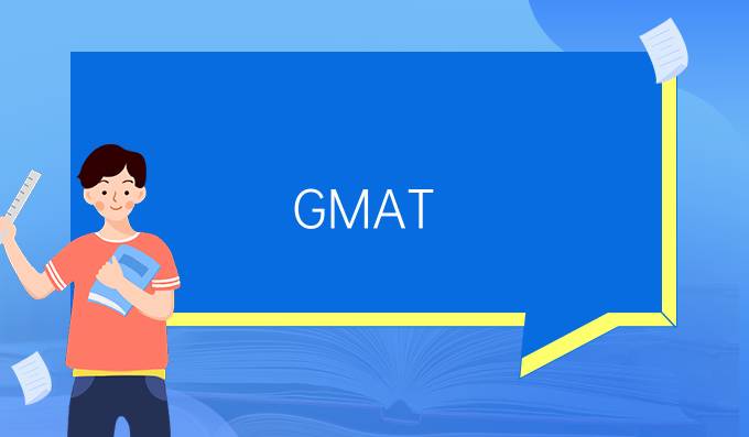 GRE/GMAT课程