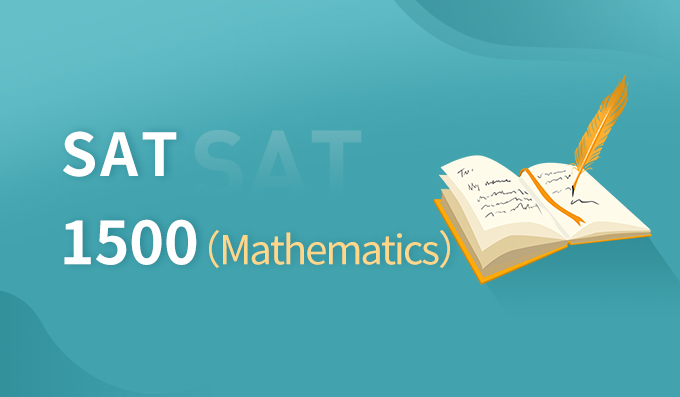  朗阁SAT 1500（Mathematics）